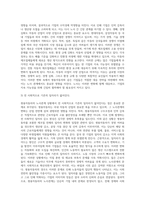(노사관계론) 쌍용자동차의 노사관계에 대하여 아래 순서대로 작성하시오 (5)-12