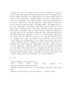 (노사관계론) 쌍용자동차의 노사관계에 대하여 아래 순서대로 작성하시오 (5)-14