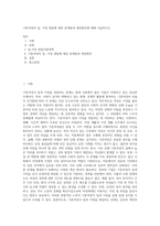 기혼여성의 일, 가정 양립에 대한 문제점과 개선방안에 대해 서술하시오 (8)-1
