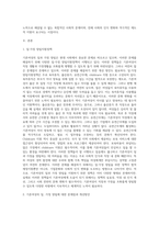 기혼여성의 일, 가정 양립에 대한 문제점과 개선방안에 대해 서술하시오 (8)-2