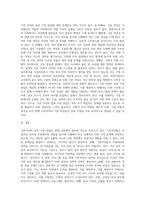 기혼여성의 일, 가정 양립에 대한 문제점과 개선방안에 대해 서술하시오 (8)-3