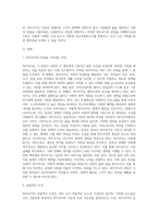 복지국가의 본질을 나타내는 특징과 실질적 조건에 대해 설명하시오 (2)-2