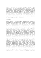 복지국가의 본질을 나타내는 특징과 실질적 조건에 대해 설명하시오 (2)-4