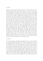 복지국가의 본질을 나타내는 특징과 실질적 조건에 대해 설명하시오 (2)-5