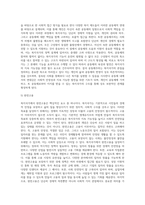복지국가의 본질을 나타내는 특징과 실질적 조건에 대해 설명하시오 (2)-6