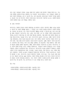 복지국가의 본질을 나타내는 특징과 실질적 조건에 대해 설명하시오 (2)-7