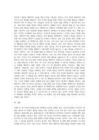 국제기구 분석(국제기구 중 하나를 선택후 분석, 단 유엔, EU, 아프리카연합, 미주기구-3