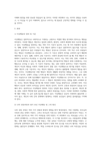 나의 성장과정에 대해 간략히 적고, 내가 보이는 이상행동들이 있다면 그런 행동이 생긴 원인에 대해 여러 가지 이론 (4)-2