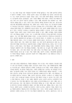 나의 성장과정에 대해 간략히 적고, 내가 보이는 이상행동들이 있다면 그런 행동이 생긴 원인에 대해 여러 가지 이론 (4)-3