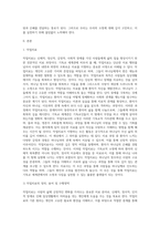 기독교세계관에 근거한 전공학문영역에서 소명과 다짐-2