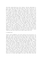 기독교세계관에 근거한 전공학문영역에서 소명과 다짐-3