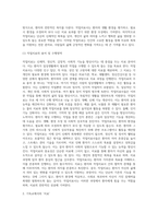 기독교세계관에 근거한 전공학문영역에서 소명과 다짐-4