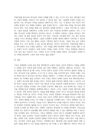 기독교세계관에 근거한 전공학문영역에서 소명과 다짐-6