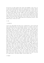 기독교가 한국사회와 문화에 끼친 영향에 대해서-2