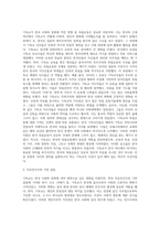 기독교가 한국사회와 문화에 끼친 영향에 대해서-3