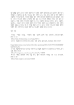 기독교가 한국사회와 문화에 끼친 영향에 대해서-5