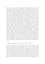 (노사관계론) 쌍용자동차의 노사관계에 대하여 아래 순서대로 작성하시오 (4)-3