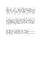(노사관계론) 쌍용자동차의 노사관계에 대하여 아래 순서대로 작성하시오 (4)-4