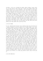 6시그마의 성공사례를 조사하시오 (1)-4