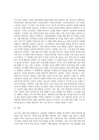 6시그마의 성공사례를 조사하시오 (1)-5
