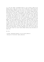 6시그마의 성공사례를 조사하시오 (1)-6