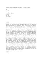 국제계약의 대표적인 형태를 사례를 통해 소개하고, 그 문제점을 기술하시오-1