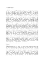 국제계약의 대표적인 형태를 사례를 통해 소개하고, 그 문제점을 기술하시오-2