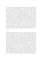 국제계약의 대표적인 형태를 사례를 통해 소개하고, 그 문제점을 기술하시오-3