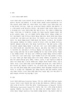 도요다 경영시스템 또는 TQC에 대해 조사하시오 (4)-2