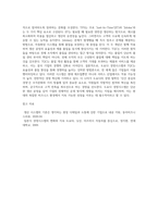 도요다 경영시스템 또는 TQC에 대해 조사하시오 (4)-3