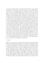 기능주의, 형태주의, 정신역동이론, 행동주의, 인본주의 각 이론에 대한 주요 개념 및 특징을 간략히 정리-2