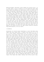 기능주의, 형태주의, 정신역동이론, 행동주의, 인본주의 각 이론에 대한 주요 개념 및 특징을 간략히 정리-3