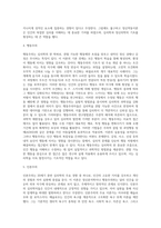 기능주의, 형태주의, 정신역동이론, 행동주의, 인본주의 각 이론에 대한 주요 개념 및 특징을 간략히 정리-4