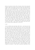 기능주의, 형태주의, 정신역동이론, 행동주의, 인본주의 각 이론에 대한 주요 개념 및 특징을 간략히 정리-5