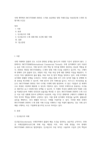 국제 계약에서 INCOTERMS 2020은 11개로 표준화된 정형 거래조건을 사용중인데 11개의 정형거래 조건은-1