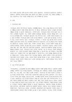 기초연금제도의 성격과 장단점-2