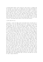기초연금제도의 성격과 장단점-3