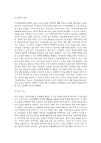 기초연금제도의 성격과 장단점-4