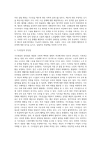 기초연금제도의 성격과 장단점-5