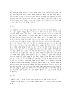 기초연금제도의 성격과 장단점-6