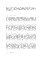 도요다 경영 시스템 또는 TQC에 대해 조사하시오-2