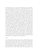 도요다 경영 시스템 또는 TQC에 대해 조사하시오-3
