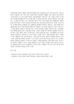 도요다 경영 시스템 또는 TQC에 대해 조사하시오-4