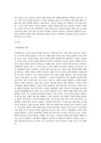 국방계약과 관련하여 계약의 개념, 계약대상, 계약의 종류별 내용에 대해서 기술하시오-2
