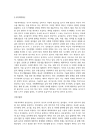 국방계약과 관련하여 계약의 개념, 계약대상, 계약의 종류별 내용에 대해서 기술하시오-3