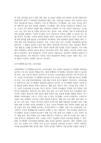 국방계약과 관련하여 계약의 개념, 계약대상, 계약의 종류별 내용에 대해서 기술하시오-4