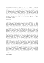 국방계약과 관련하여 계약의 개념, 계약대상, 계약의 종류별 내용에 대해서 기술하시오-5
