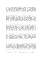 국방계약과 관련하여 계약의 개념, 계약대상, 계약의 종류별 내용에 대해서 기술하시오-6