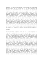 국방계약과 관련하여 계약의 개념, 계약대상, 계약의 종류별 내용에 대해서 기술하시오-7