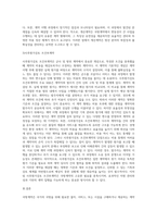 국방계약과 관련하여 계약의 개념, 계약대상, 계약의 종류별 내용에 대해서 기술하시오-8